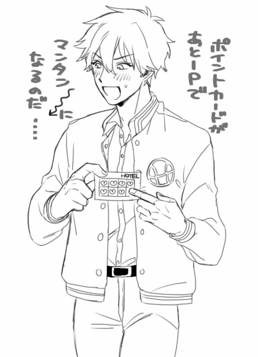 ホテルに行きたいちあきくん 