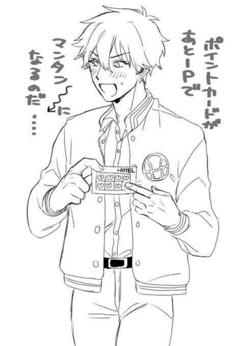 ホテルに行きたいちあきくん 