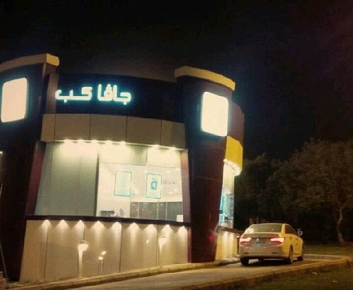 ‏🍰توتة 🍒 (@dan33a) on Twitter photo 