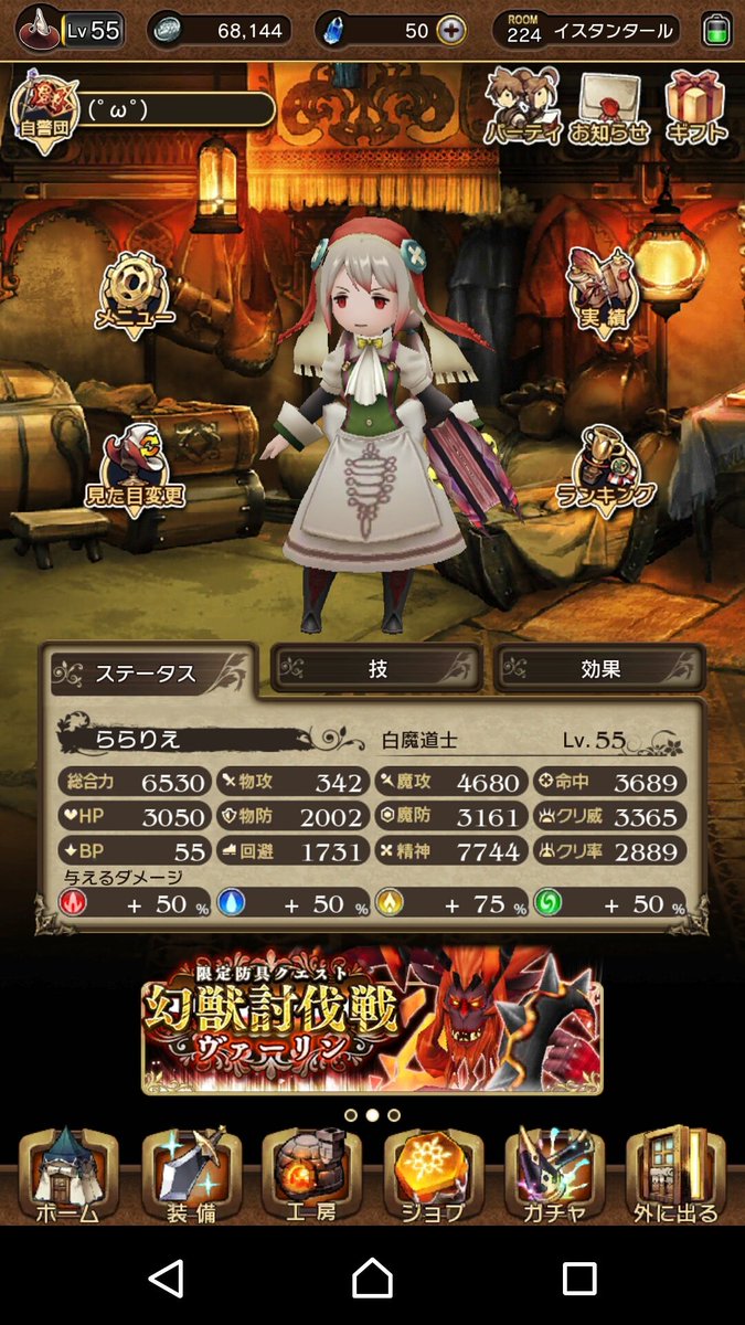 ブレイブリーデフォルトフェアリーズエフェクト ブレイブリーデフォルトフェアリーズエフェクト