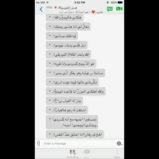 ياحزينّه؟.
أتركِي ألحُب وحنينه أنتِ عيّونك مو للسهر"أنتِ عيونِك للقصُايد وألحكايات الجميّله".