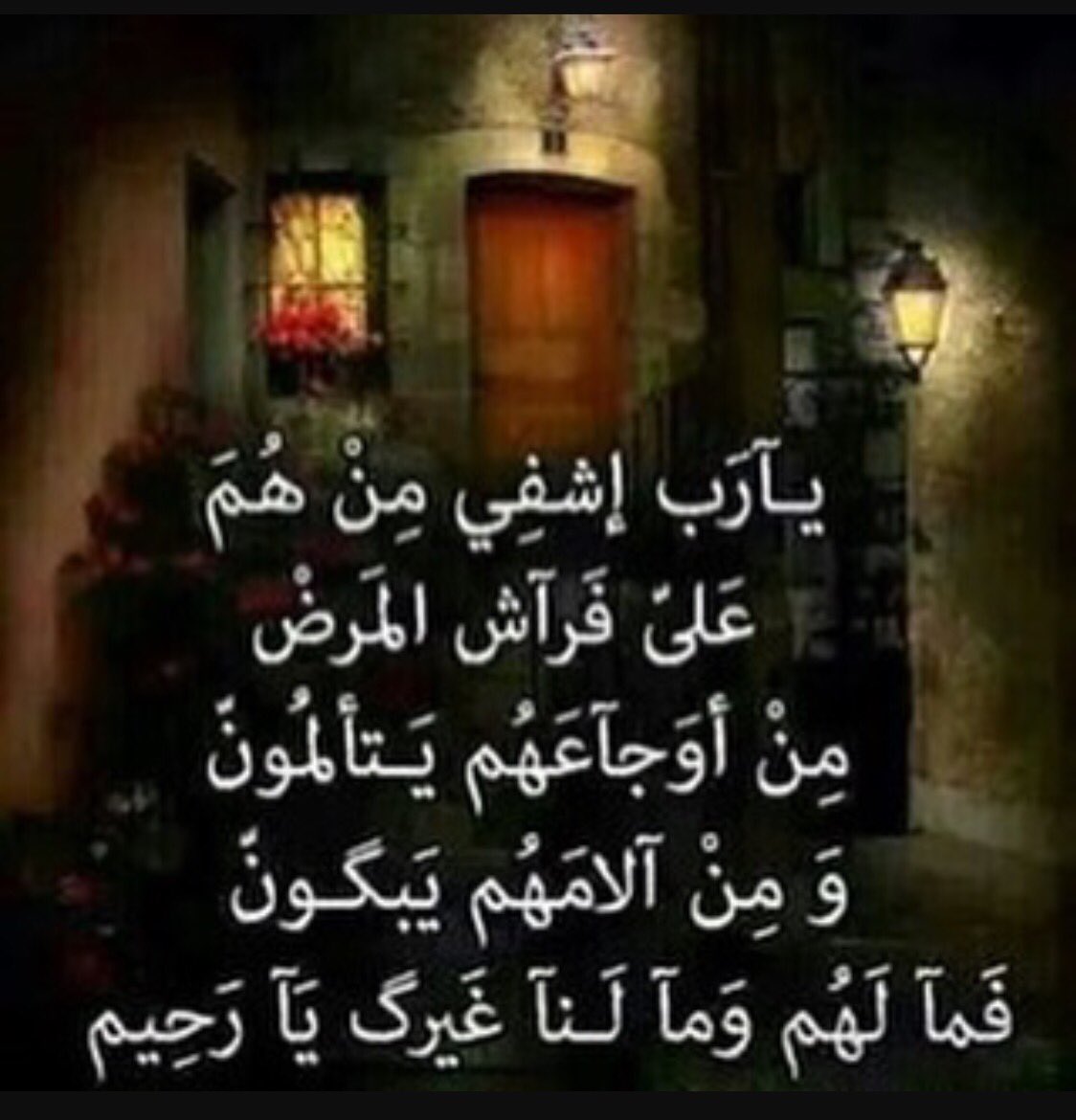 ghgh1157's tweet photo. يارب تشفيني وتشفى كل مريض   لاتنسوني محتاجه علاج ولا عندي حقه الله يبعد عنكم كل مرض 💔 https://t.co/Ew0MyhQ9TB