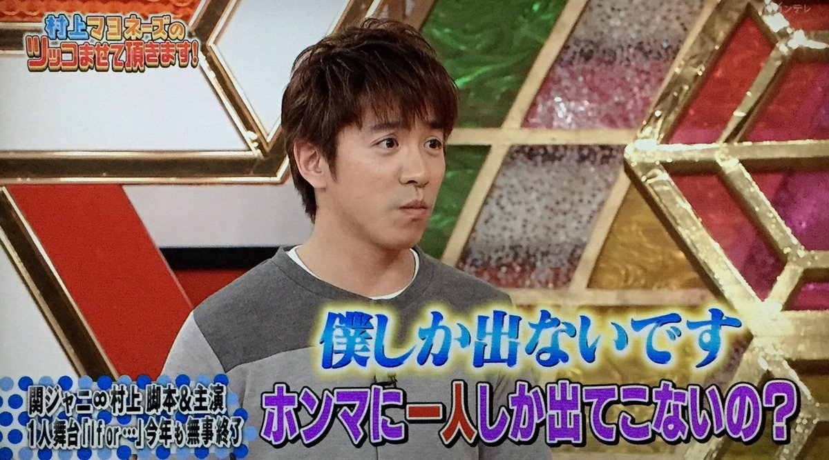 iao_833's tweet photo. 作・演出・出演「村上信五」

格好良いしかないのに、この可愛いお目目はなんなの…… https://t.co/GvPutSMvf1
