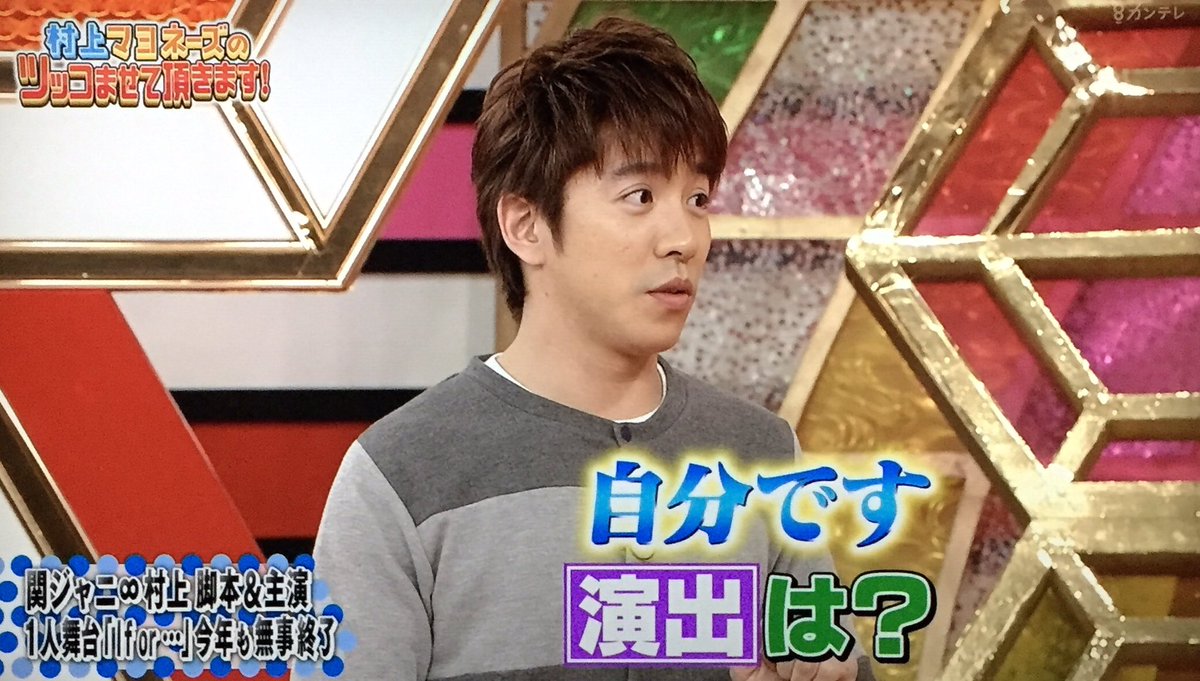 iao_833's tweet photo. 作・演出・出演「村上信五」

格好良いしかないのに、この可愛いお目目はなんなの…… https://t.co/GvPutSMvf1