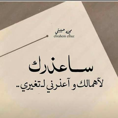 ae1420ea's tweet photo. انه مو حي الله عاشگ..
 ليش اود حي الله خل..

#ملاك
#الكلام للبعض✋👍 https://t.co/0vUapqwVly