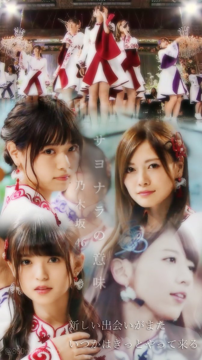 橋本奈々未 の 壁紙 画像 写真 最も人気のある トレラボ 芸能人やアイドル 有名人の話題の画像や写真を徹底まとめ トレラボ