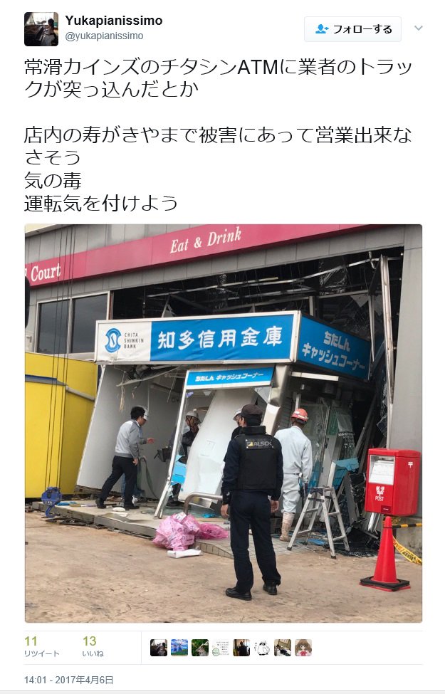 春日 凪あすファン交流会 次回未定 Su Twitter スガキヤのhp見てたらカインズ常滑店で事故 どんな事故だったのか調べたら ああ Fbに店内の写真ありましたが スガキヤ店舗潰れてますね 営業時間外の搬入トラックの事故らしい なお カインズのhpには