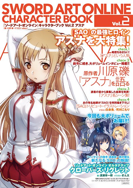 ソードアート オンライン アスナは今日のmvpかわいい51 無断転載禁止 C 2ch Net