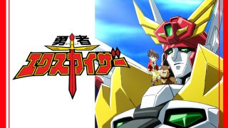 特撮ファンに薦める勇者シリーズのススメ Twitter