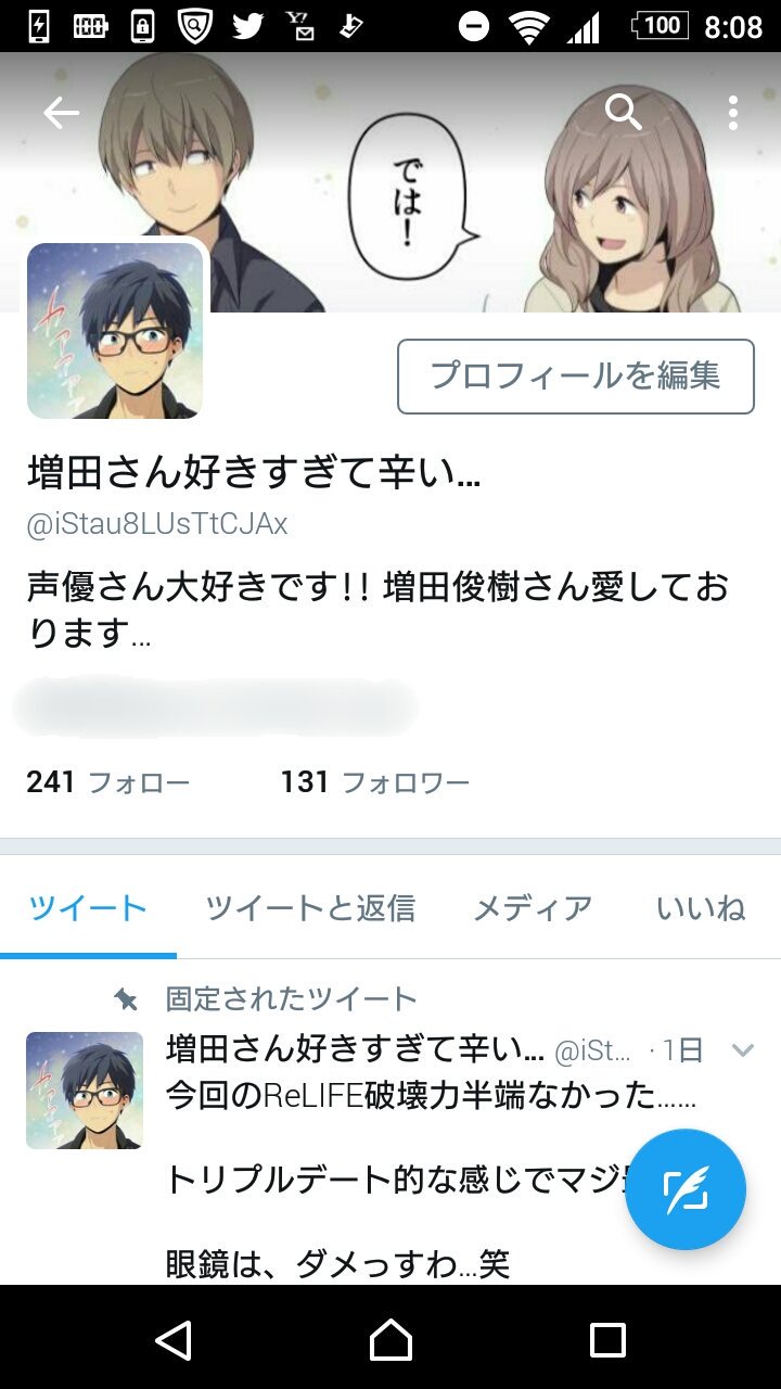 増田さん好きすぎて辛い Istau8lusttcjax Twitter