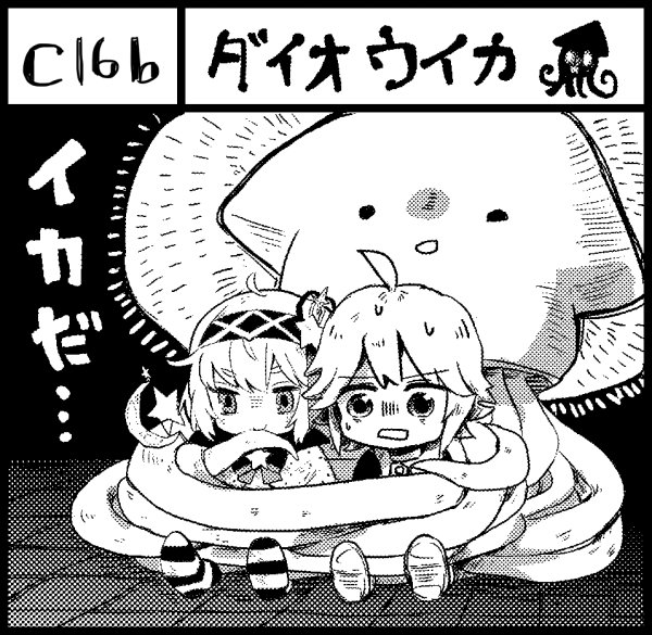 5月6日コミティアのスペースNo.出ましたのでお先にサークルカットをば C16bですよろしくお願いします 