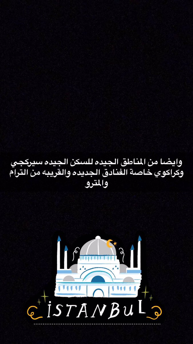 فنادق تركيا tweet media