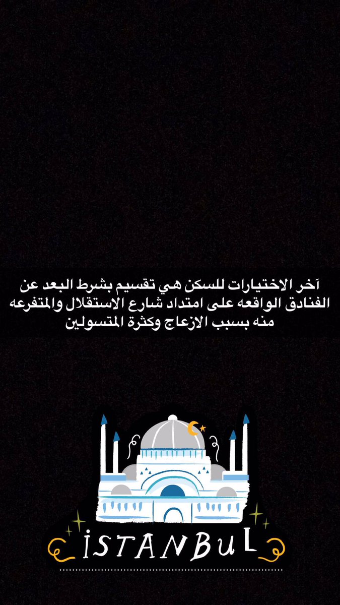 فنادق تركيا tweet media