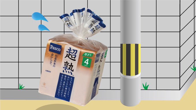 いっけなーい遅刻遅刻 曲がり角でドン あんバタートースト完成 井村屋とpasco公式がノリノリコラボ実施中 ねとらぼ