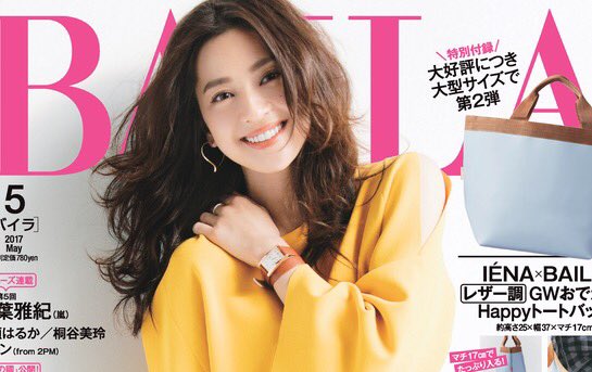 Uzivatel Baila バイラ Na Twitteru 本日から授業開始という大学生の方も多いのでしょうか いつもの月曜日より電車が混んでいましたね 4月ももう10日目 良い一週間になりますように そして引き続きbailaをよろしくお願いします 最新号は4月12日発売 試し読み