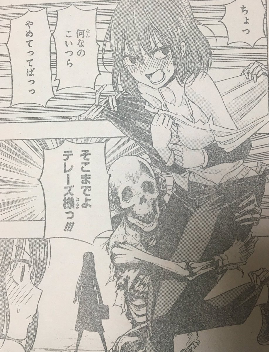 腹ペコのマリー