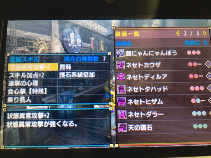 Mhxx モンハンダブルクロスのおすすめ片手剣 テンプレ装備まとめ 4 4 Renote リノート