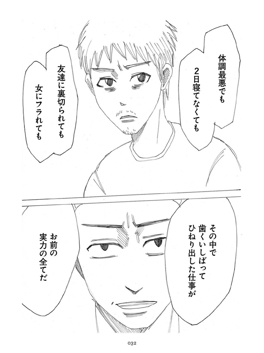 天才になれなかったすべての人へ 左利き 左きき のエレンが凡人の僕には刺さり過ぎた件 ようへいスタイル