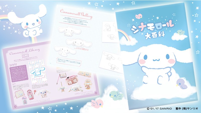 サンリオ【公式】 on X