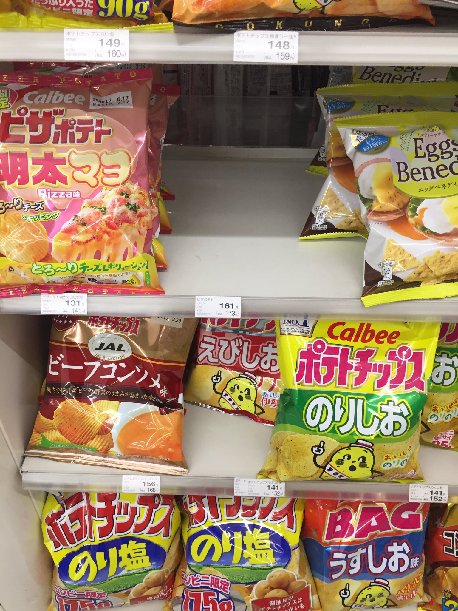 ピザポテト も販売休止に お店に行ってみたら Twitter