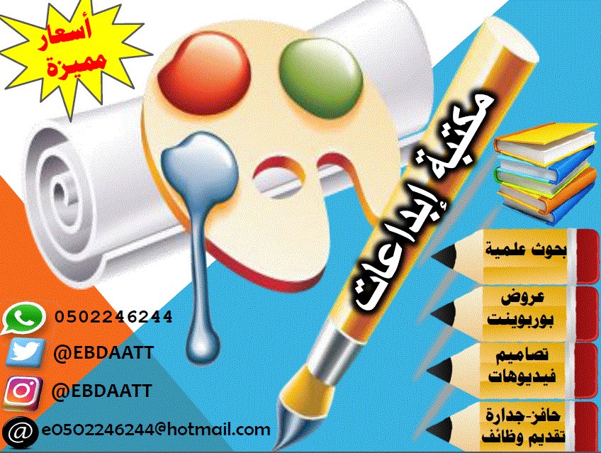 Ebdaatt's tweet image. #المخواة #الليث #الباحة #المظيلف #جامعة_الباحة #ناوان #القنفدة #العرضيات