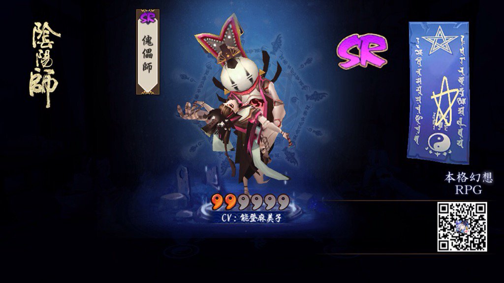 10waon10's tweet photo. 我が式神録へようこそ、傀儡師！#陰陽師 #陰陽師になれ 生まれてきてよかった！ʅ（´◔౪◔）ʃ https://t.co/uDzMLbrkHw https://t.co/nisv0Hn69E