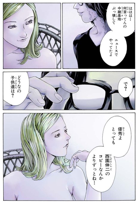 ヤングエース Ya Henshubu さんのマンガ一覧 古い順 21ページ ツイコミ 仮