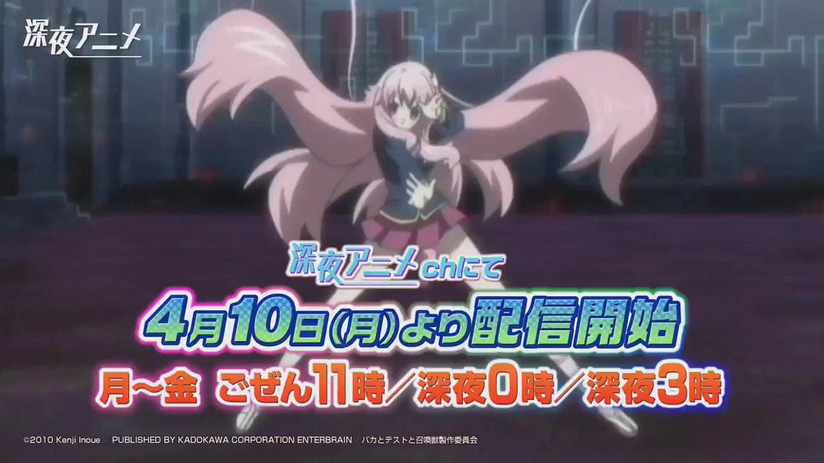 バカとテストと召喚獣 10日 月 より月 金 24時 27時で配信 バカの集まりｆクラスのバカの代名詞 観察処分者 吉井明久は 姫路瑞希のため試召戦争を戦う 視聴はコチラ Abematv アベマtv 今日の番組 Scoopnest