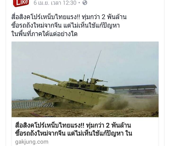 sutatsana's tweet photo. ครม.ลงทุนไปที่กองทัพด้วยเงินมหาศาล เพื่อเอาไว้แสดงวันเด็ก,ปราบปชช.
,ครอบครัวนายพลรวย
ทำไมไม่ลงทุนไปสร้างระบบน้ำเพื่อทำมาหากิน ของเกษตรกร!? https://t.co/nMZBvlh264