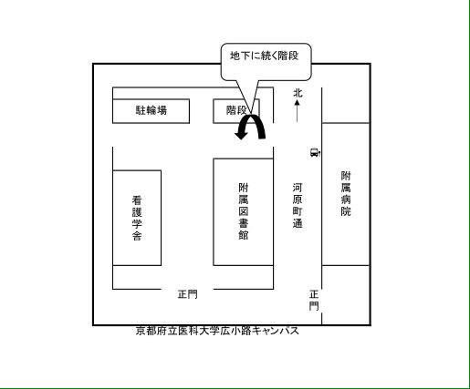 京都三大学合同交響楽団 三大オケ On Twitter 合奏見学 本日18時より京都府立医科大学 で合奏練習を行います 途中参加でも構いません 場所は病院とは道路を挟んで反対側のキャンパスです 地下に続く階段を降りるとホールがあります 地図を参考に是非お越し