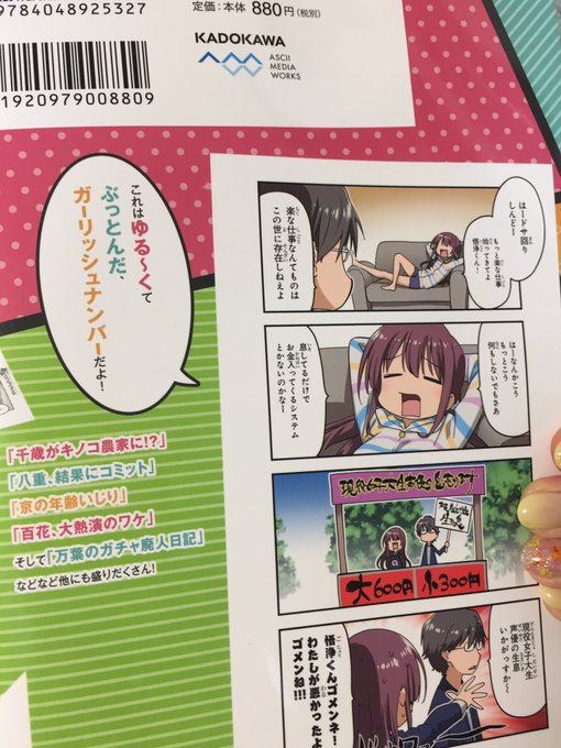 ガーリッシュ ナンバーの注目 画像ツイートまとめ アニメレーダー ガーリッシュ ナンバーの注目 画像ツイートまとめ アニメレーダー