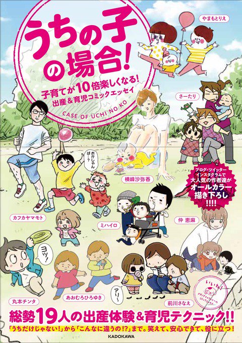 オムニバスエッセイ「うちの子の場合!」に参加しています。よろしくお願いたします! うちの子おおきいんです〜そまの成長記録日記〜 : オムニバスコミックエッセイ『うちの子の場合!』に参加 https://t.co/txUWs3nFBh 