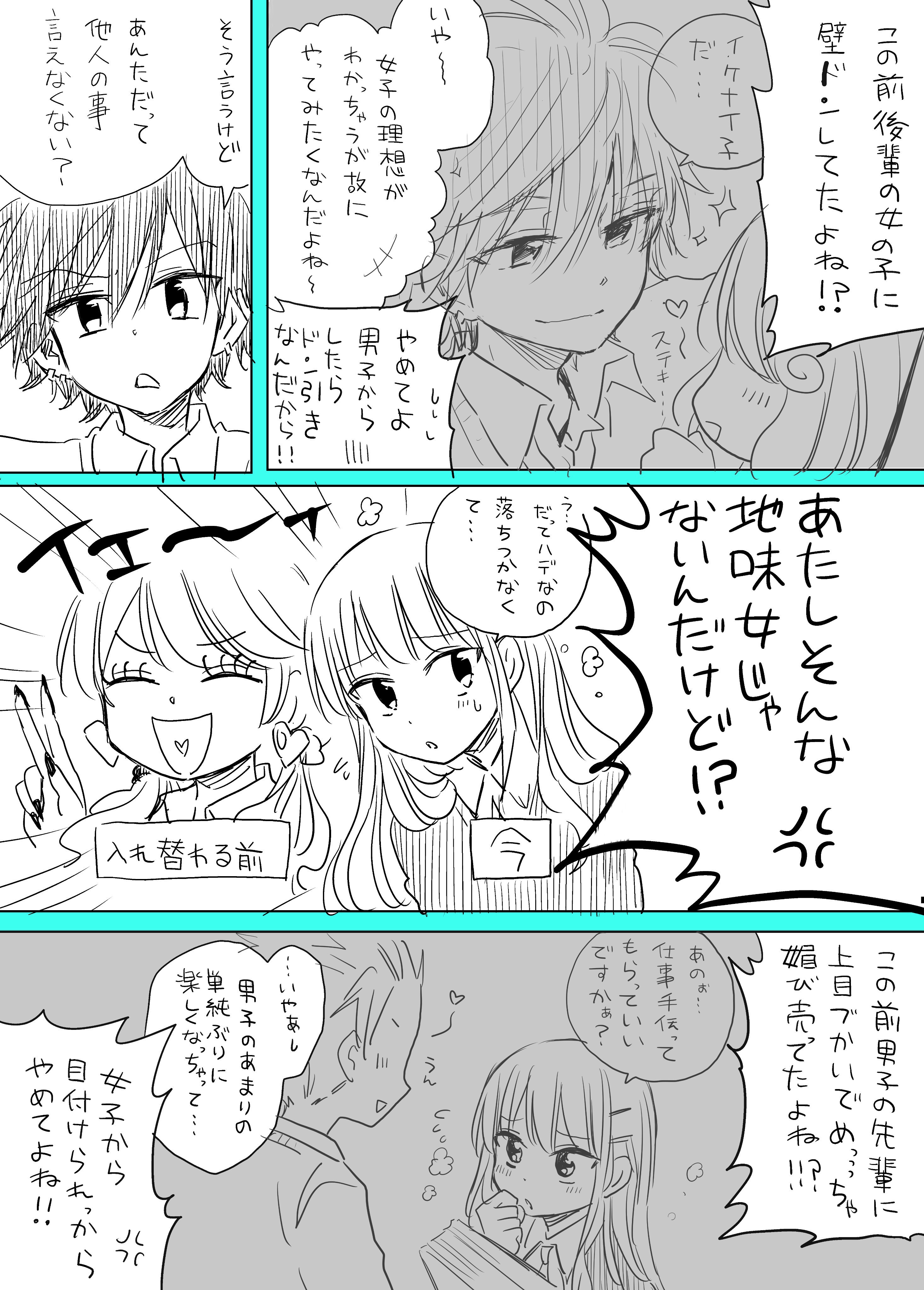 こういう考え方もあり 中身が入れ替わってしまった男女の双子 話題の画像プラス こういう考え方もあり 中身が入れ替わってしまった男女の双子 話題の画像プラス