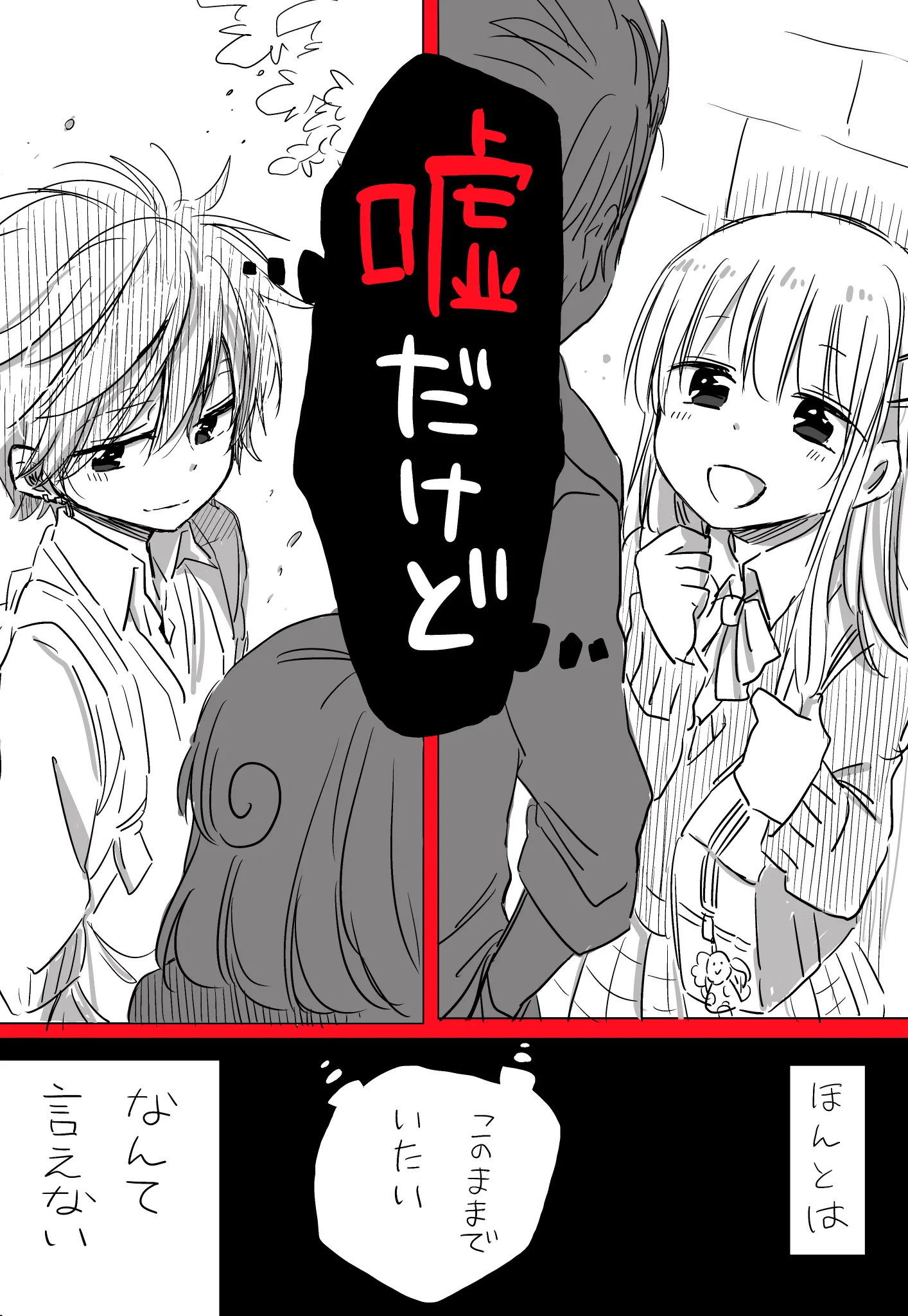 こういう考え方もあり？中身が入れ替わってしまった男女の双子ｗｗｗ