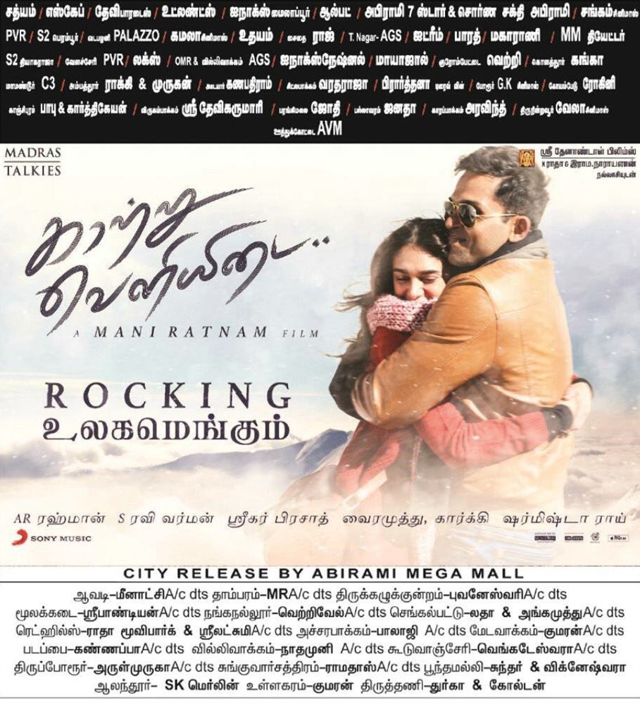 aditi1231's tweet photo. #KaatruVeliyadai #Rocking #AManiRatnamFilm #OfficerVC & #DrLeela's classic love story! @ThenandalFilms @MadrasTalkies_ #RunningSuccessfully https://t.co/NKqei24li1