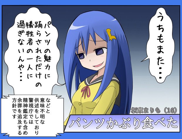板東まりも Marimo Te Kyu Twitter 板東まりも Marimo Te Kyu Twitter