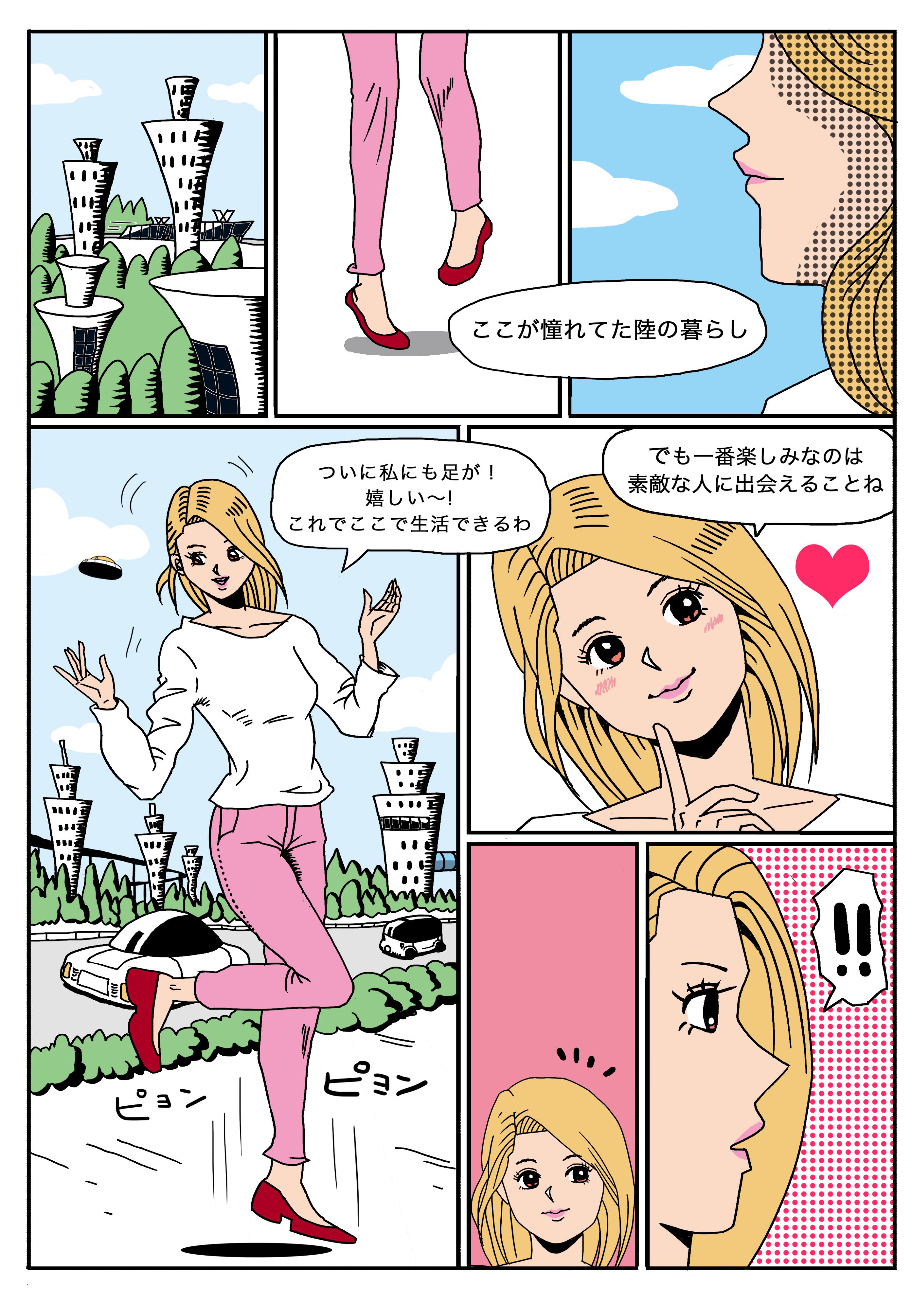 ビジネスフィッシュ 本人 Twitterissa ビジネスフィッシュ漫画 人魚姫 T Co Ih7pxykelb ４スラ漫画 ウェブコミック ウェブ漫画 Web漫画 アメコミ ギャグ漫画 ギャグ 人魚姫 恋愛 ラブロマンス 恋 漫画 漫画家 恋 愛 たこ タコ かわいい