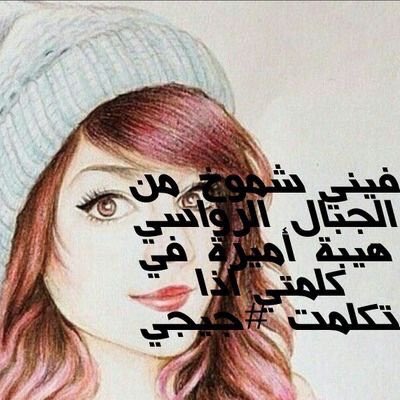 rephon3333's tweet photo. 🎆🌹🎆🌹🎆 
🌟تستحق المتابعه🌟 
🌟◤👑◥🌟مغرده 
🌟◤👑◥🌟ذوق  
🌟◤👑◥🌟متميزه 
🌟◤👑◥🌟متألقه 🌟
◣👑◢🌟مبدعه 
💕 الملاك✌️💕 
 #حساب_يستحق_المتابعه 💝💝💝💝 
 @ja_r89 https://t.co/iKnASkLt2s