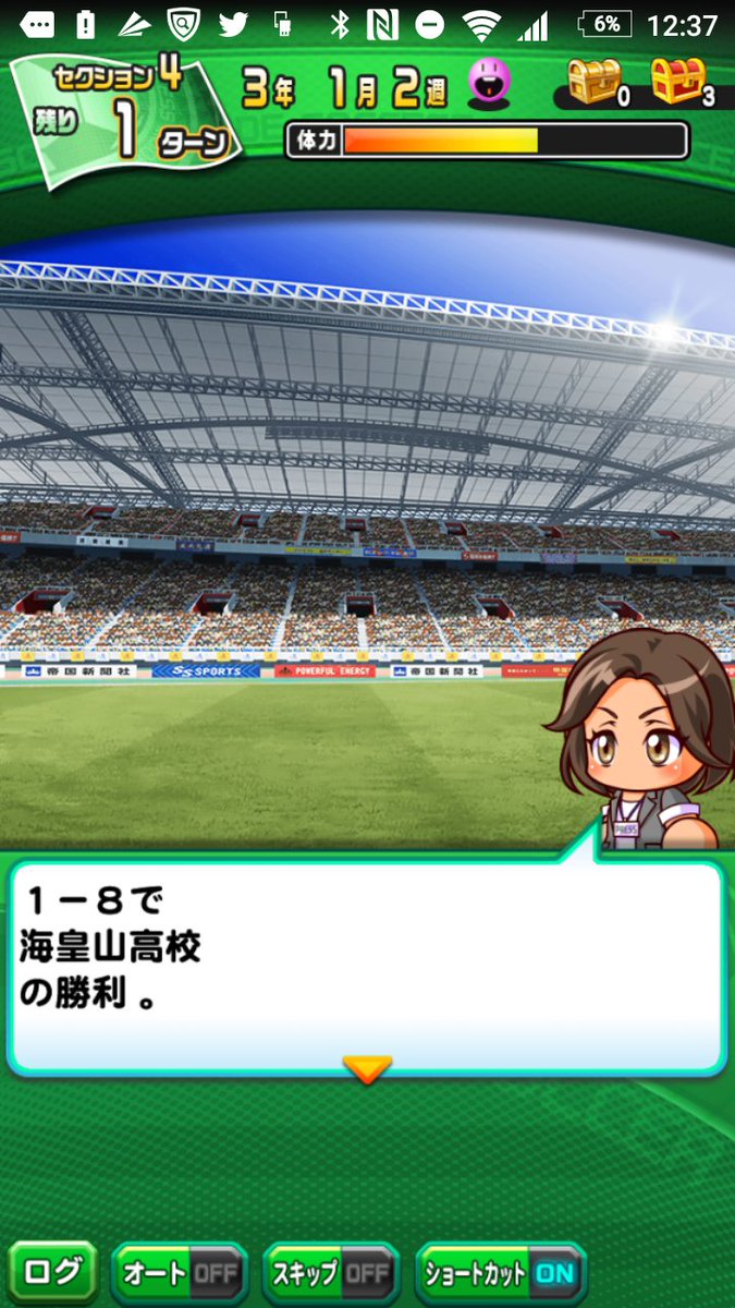 サッカー賭博