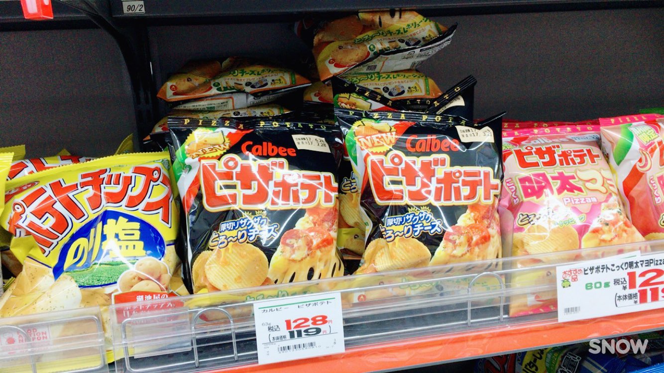 ピザポテト も販売休止に お店に行ってみたら Twitter