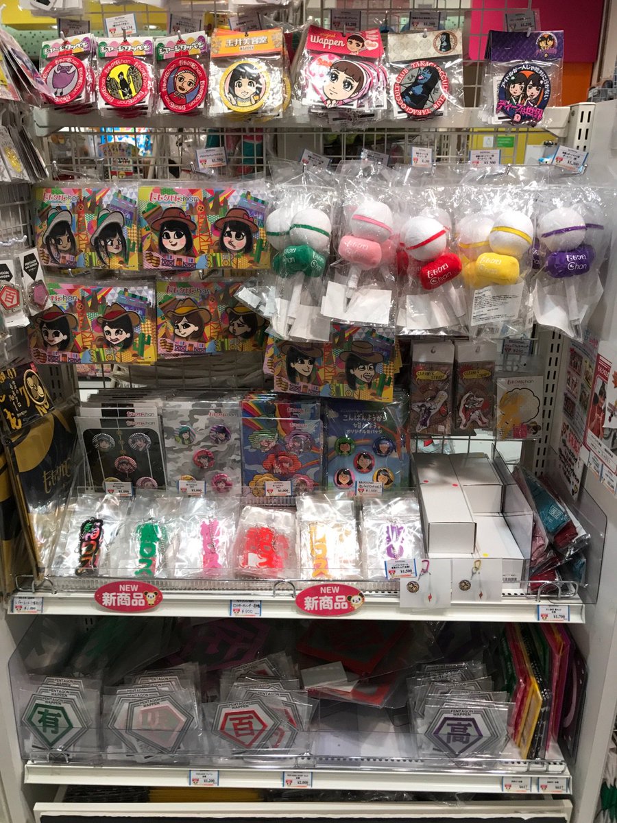 テレアサショップ テレアサショップ にて ももクロchan 缶バッジvol 5 レジャーシート 復刻版 ロスキーホルダー各種 いじらしい ばか キーホルダーが本日新入荷 商品の在庫に関しては各店舗にお問い合わせ下さい ももクロchan テレアサショップ