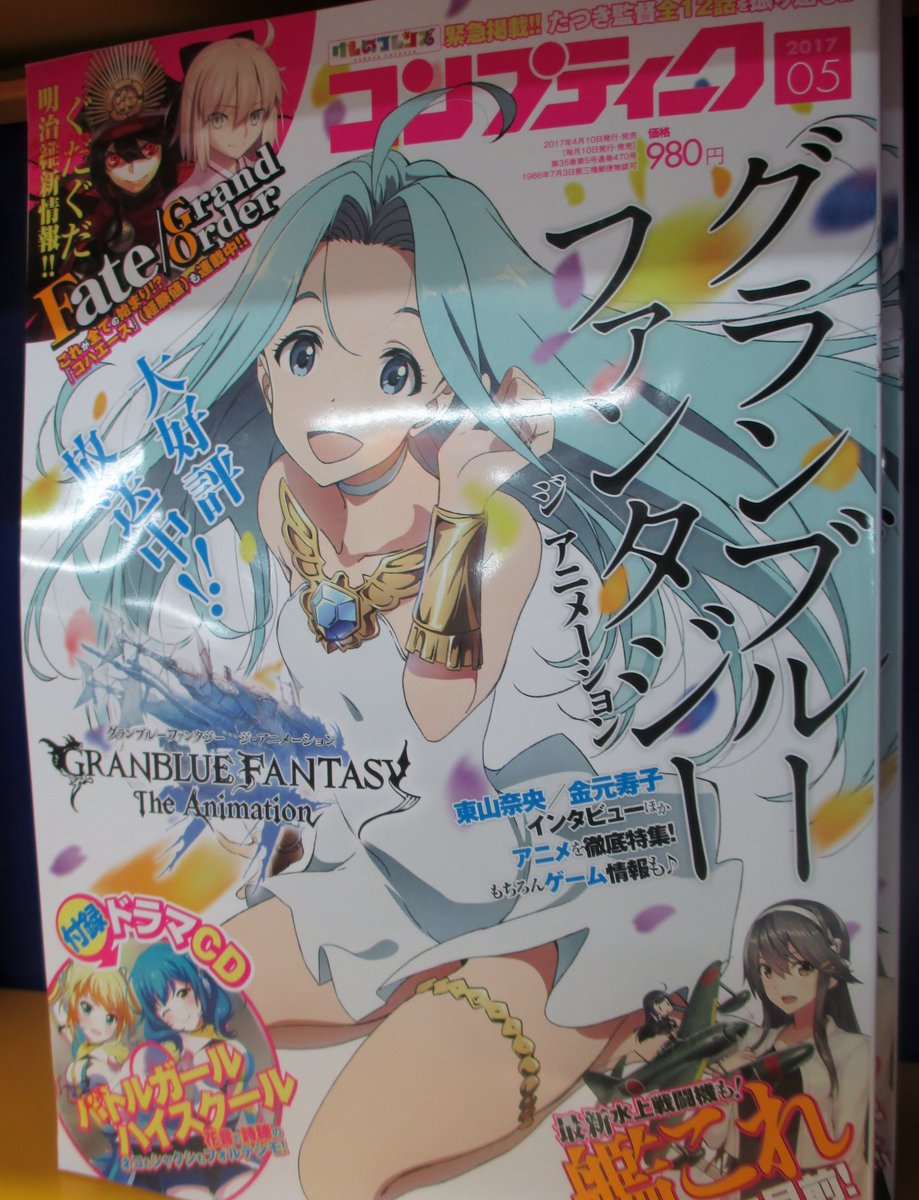 アニメイト仙台 グラッテ仙台 元気に開店中 書籍入荷情報 週刊少年ジャンプ コンプティーク 声優グランプリ 特典ポストカード 声優アニメディア 特典ポスター 生写真 Diver 17年 5月号 Special Edition 最新号が入荷致しまし