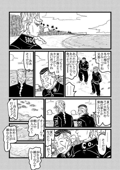 リクエスト/兄貴との思い出 