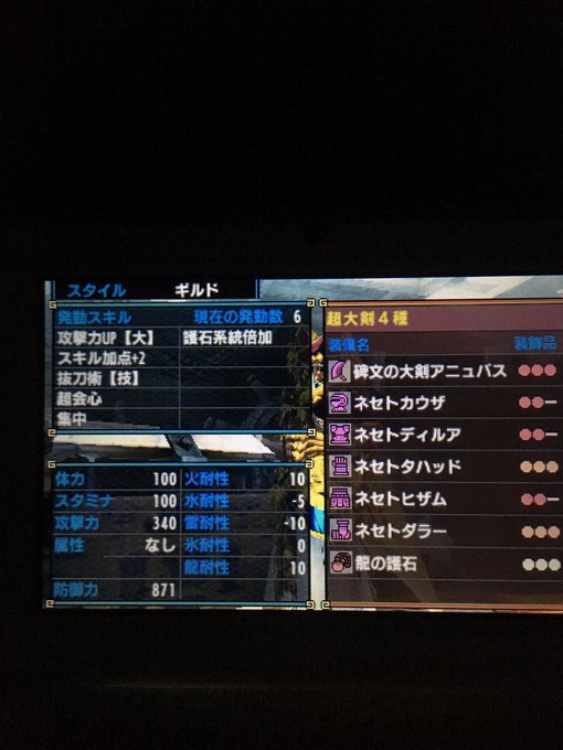 Mhxx攻略 おすすめの属性大剣 テンプレ装備まとめ G級 モンハンダブルクロス Matomehub まとめハブ Mhxx攻略 おすすめの属性大剣 テンプレ装備まとめ G級 モンハンダブルクロス Matomehub まとめハブ