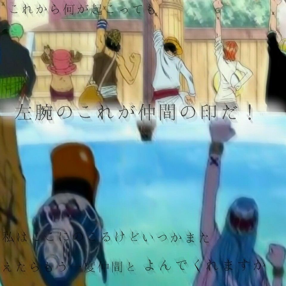 ワンピース心に響く名言集 アニメ ワンピース ワンピース大好き ワンピース画像 ワンピース名言 いいと思ったらrt いいねしてくれたら全員フォローする Rtしてくれたら全員フォローする T Co Fsmkvf505s Twitter