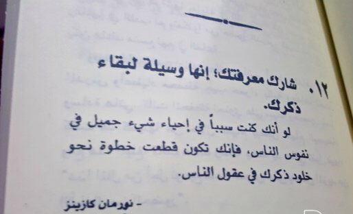 Quotations80's tweet photo. #شي_يحسن_نفسيتك

#اقتباسات .. 📝 https://t.co/9v0FI9aFko