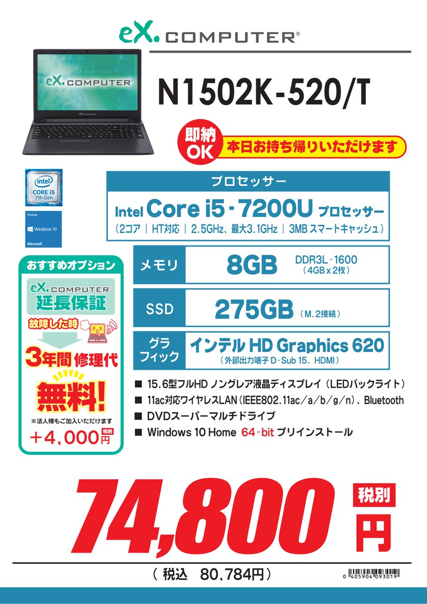 Tsukumo Ex ツクモex A Twitter ノートパソコンレビュー デフォルトの設定でマインクラフトを快適に楽しめるノートpcとしてツクモオリジナル N1502kシリーズ をitmediaさんに取り上げていただきました マイクラにぴったりな高コスパノートはこれだ