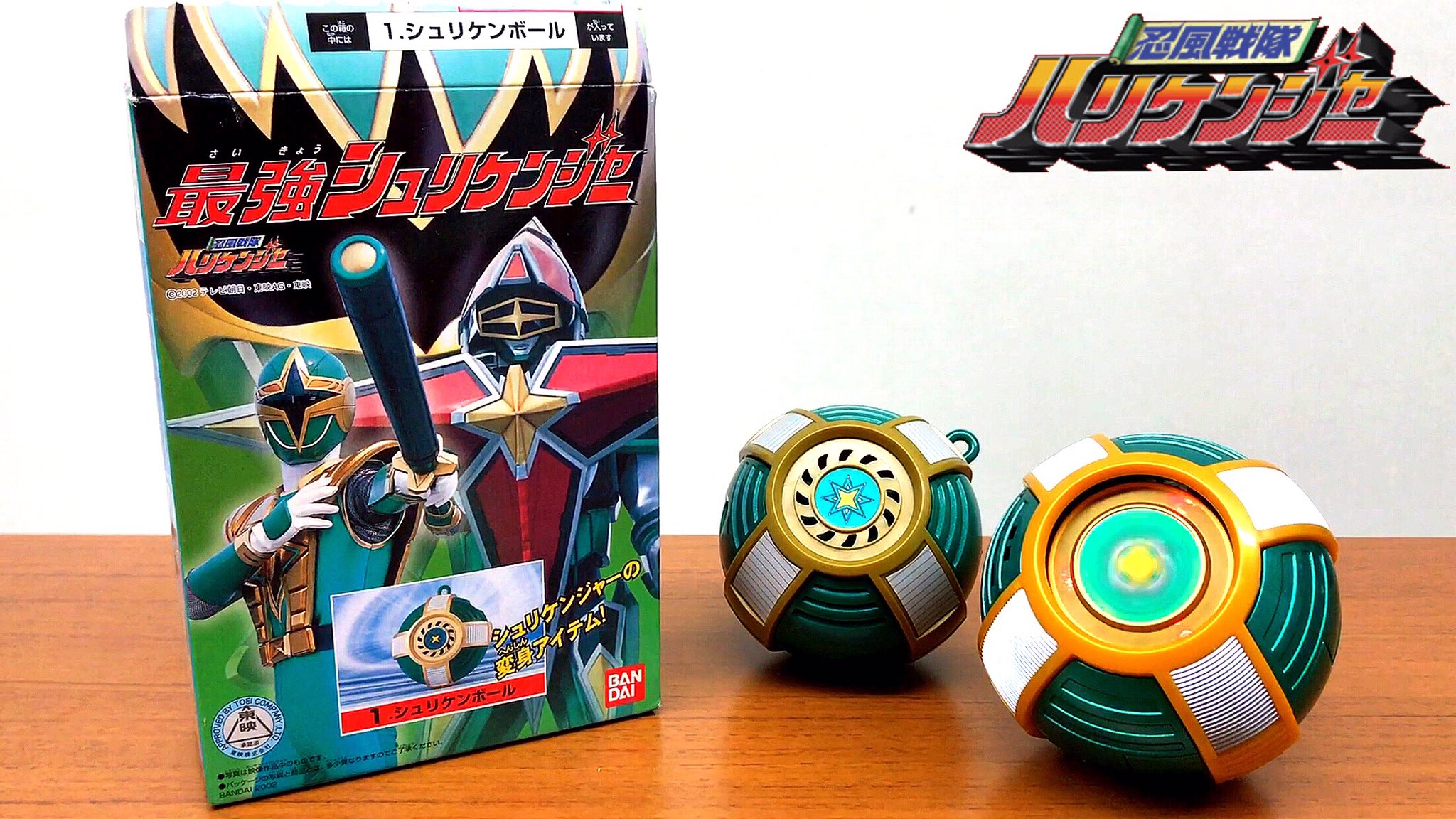 勝亦博物館 忍風戦隊ハリケンジャー 食玩 最強シュリケンジャー シュリケンボール 音声が鳴る 当時物 変身アイテム レビュー Ninnpuu Sentai Hurricanger T Co Sv186iqtap T Co Zd6xufp93d Twitter
