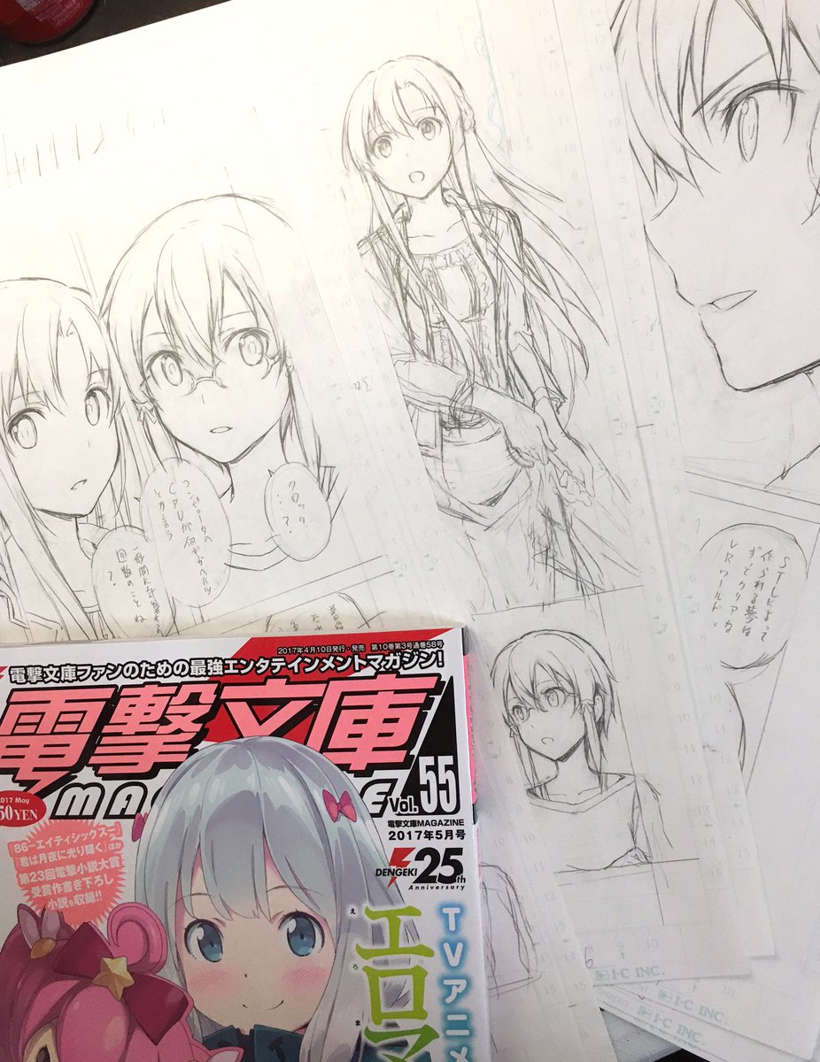 山田孝太郎 電撃文庫magazine Vol 55発売しました 漫画版saoアリシゼーション編の最新話掲載されております よろしくお願い致します 山田孝太郎 電撃文庫magazine Vol 55発売しました 漫画版saoアリシゼーション編の最新話掲載されております よろしくお願い致します