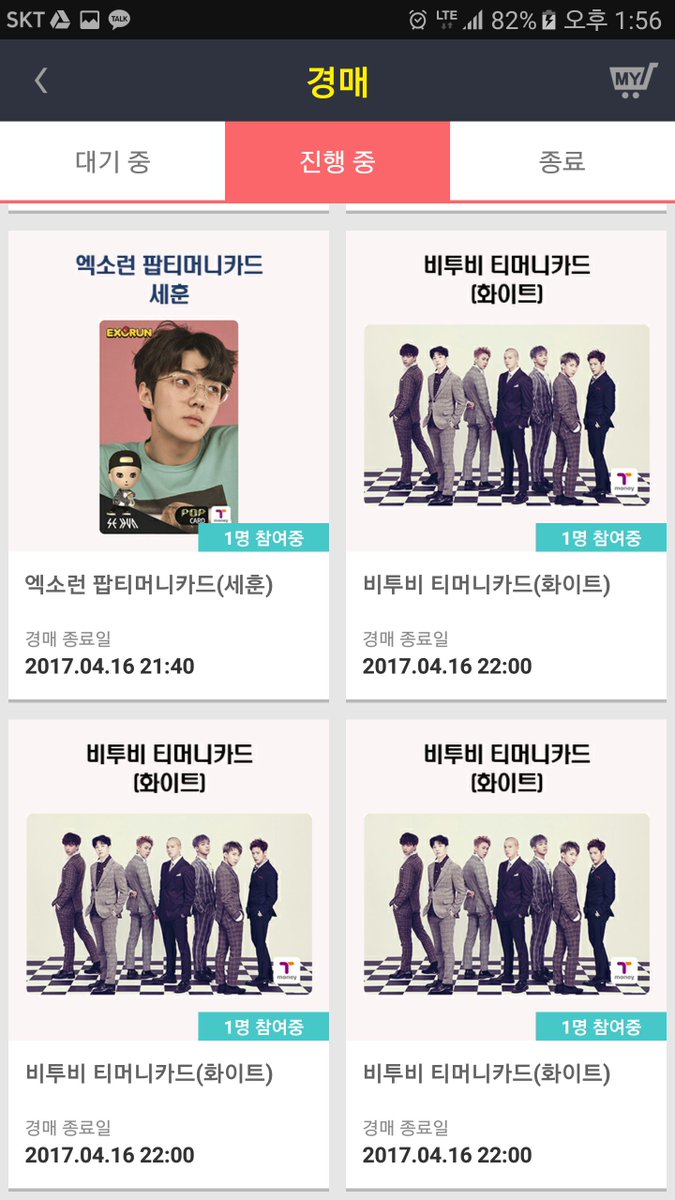 니팝 포인트경매 Tip. 경매는 말그대로 종료시간전에 제일많이 포인트를 적어낸사람이 상품을 가져갑니다.^^ 낙찰되지 않은분은 포인트를 돌려드리니 너무 부담갖지마세요. 1. 종료시간 10초전에 눈치보고 하자 2. 종료시간대가 같다면 참여인원이 적은쪽으로